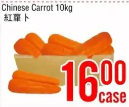 Fresh Value Chinese Carrot offer
