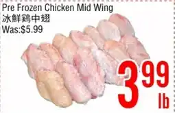 Fresh Value Pre Frozen Chicken Mid Wing offer