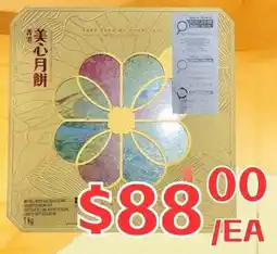 Farm Fresh Supermarket Hong Long Moon Cake offer