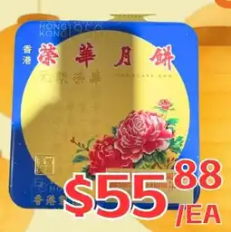 Farm Fresh Supermarket Hong Kong 1950 mooncake offer