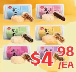 Farm Fresh Supermarket Suzuki mooncake offer