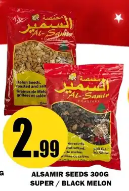 Alnejmah Alsamir seeds super black melon offer
