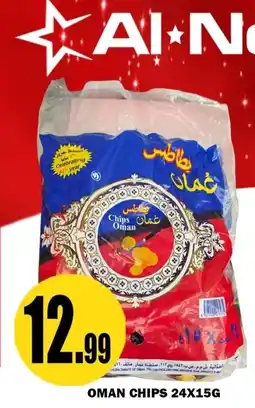 Alnejmah Oman chips offer