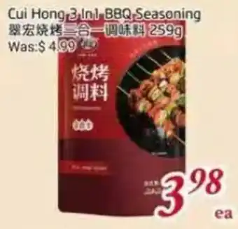 Cui Hong BBQ Seasoning