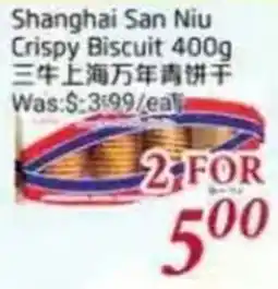 Foody Mart Shanghai San Niu Crispy Biscuit offer