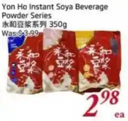 Foody Mart Yon Ho Instant Soya Beverage Powder Series offer