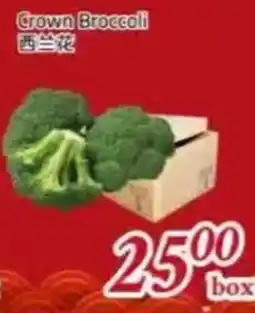 Foody Mart Crown Broccoli offer