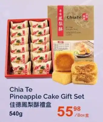 T&T Supermarket Chia Te Pineapple Cake Gift Set offer