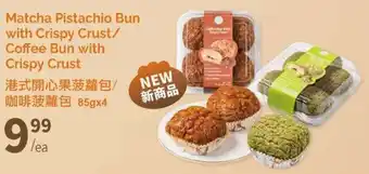 T&T Supermarket Matcha Pistachio Bun with Crispy Crust/Coffee Bun with Crispy Crust offer
