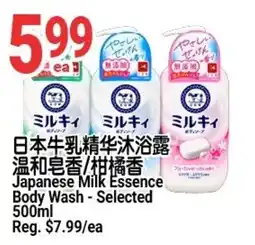 SunFood Supermarket Japanese Milk Essence Body Wash offer