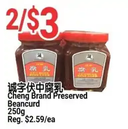 SunFood Supermarket Cheng Brand Preserved Beancurd offer