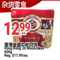SunFood Supermarket Hong Kong JS Mooncakes offer