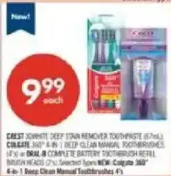 Shoppers Drug Mart crest 4 in 1 deep clean manual toothbrushes offer