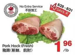 T&T Supermarket Pork Hock (Fresh) offer