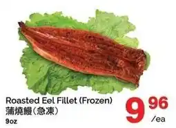 T&T Supermarket Roasted Eel Fillet offer