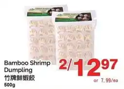T&T Supermarket Bamboo Shrimp Dumpling offer