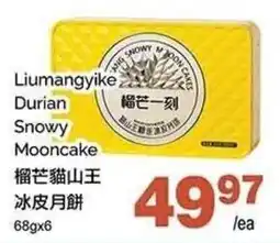 T&T Supermarket Liumangyike Durian Snowy Mooncake offer