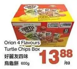 T&T Supermarket Orion 4 Flavours Turtle Chips Box offer