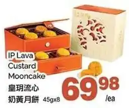 T&T Supermarket IP Lava Custard Mooncake offer