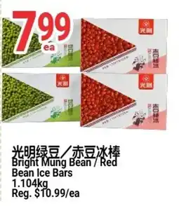 SunFood Supermarket Bright Mung Bean / Red Bean Ice Bars offer