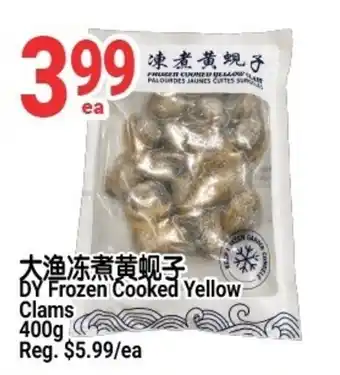 DY Frozen Cooked Yellow Clams