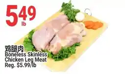 SunFood Supermarket Boneless Skinless Chicken Leg Meat offer