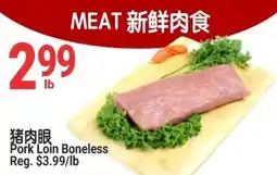 SunFood Supermarket Pork Loin Boneless offer