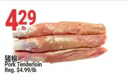 SunFood Supermarket Pork Tenderloin offer