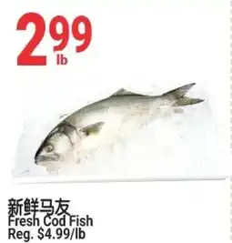 SunFood Supermarket Fresh Cod Fish offer