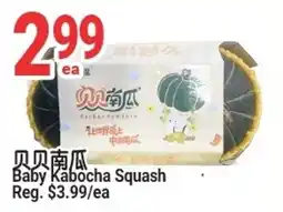 SunFood Supermarket Baby Kabocha Squash offer