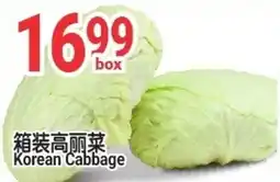 SunFood Supermarket Korean Cabbage offer