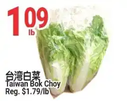 SunFood Supermarket Taiwan Bok Choy offer