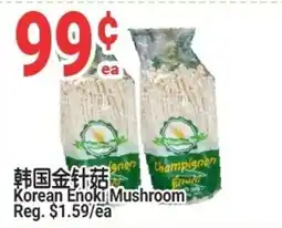 SunFood Supermarket Korean Enoki Mushroom offer
