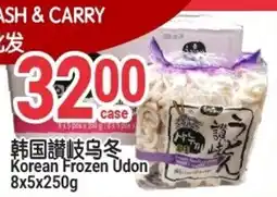 SunFood Supermarket Korean Frozen Udon offer