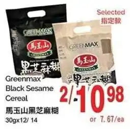 T&T Supermarket Greenmax black sesame cereal offer