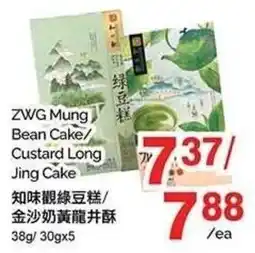 T&T Supermarket Zwg mung bean cake offer