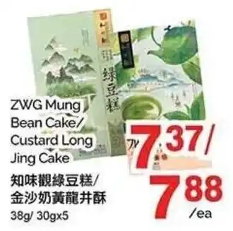 Zwg mung bean cake