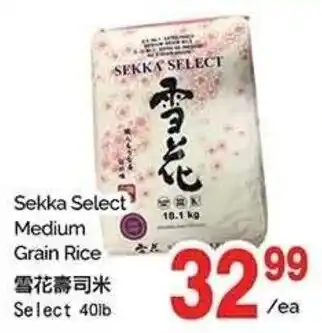 Sekka Select Medium Grain Rice