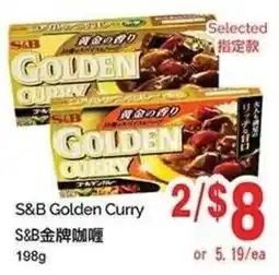 T&T Supermarket S&B golden curry offer