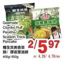 T&T Supermarket Geemate Scallion Thick Pancake offer