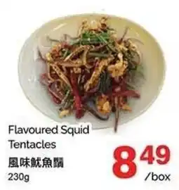 T&T Supermarket Flavoured Squid Tentacles offer