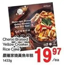 T&T Supermarket Chenxi Braised Yellow Croaker Rice Cake offer