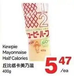 T&T Supermarket Kewpie Mayonnaise Half Calories offer