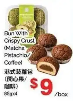 T&T Supermarket Bun With Crispy Crust (Matcha Pistachio/Coffee) offer