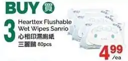 T&T Supermarket Hearttex flushable wet wipes sanrio offer