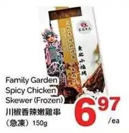 T&T Supermarket Family Garden Spicy Chicken Skewer offer