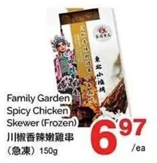 Family Garden Spicy Chicken Skewer