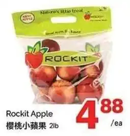 T&T Supermarket Rockit Apple offer