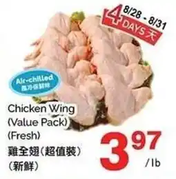 T&T Supermarket Chicken Wing (Value Pack) offer