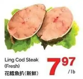 T&T Supermarket Ling Cod Steak offer